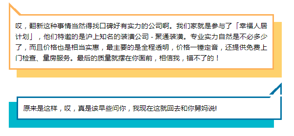 佰思雅裝潢幸福人居